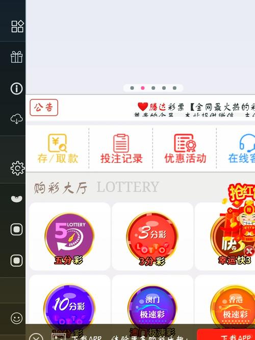萝卜密聊带你打彩票的是不是托