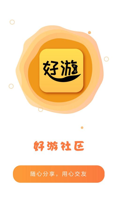好游助手官网