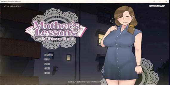 妈妈de课堂律子冷狐版无限制永久免费