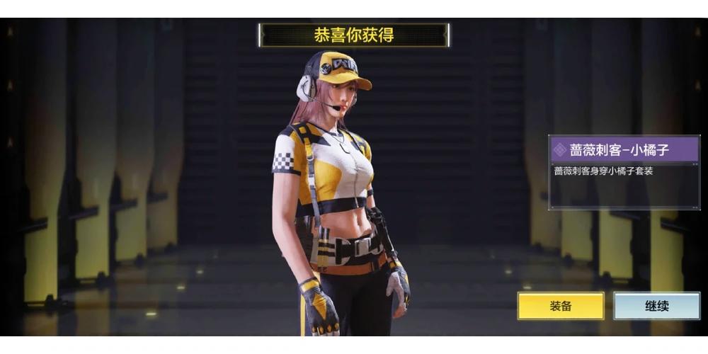 PUBG小橘子直装