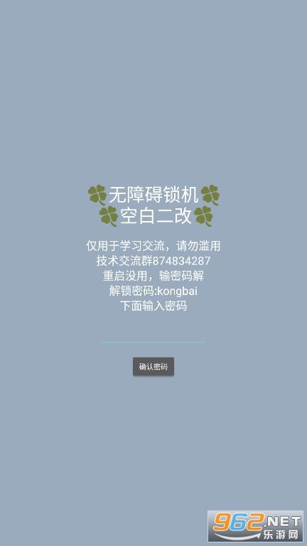 锁机软件生成器