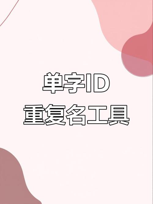 吃鸡重复名生成器在线生成