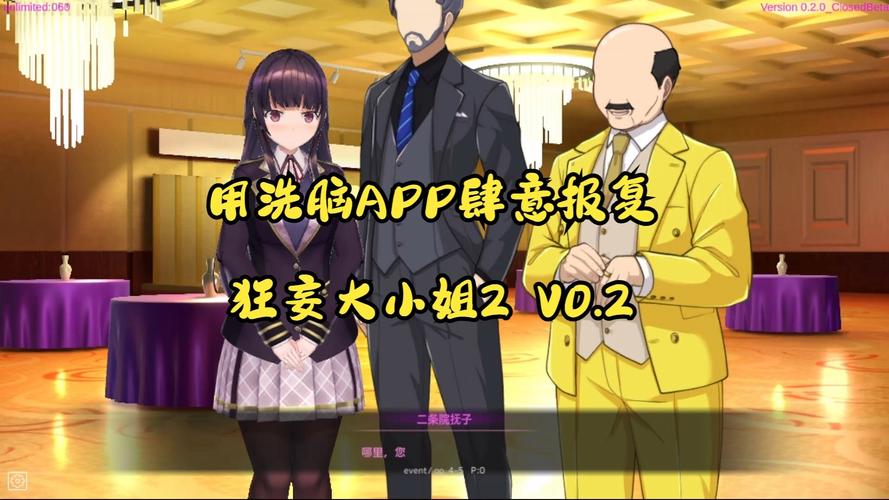 洗脑狂妄大小姐安卓汉化免排队