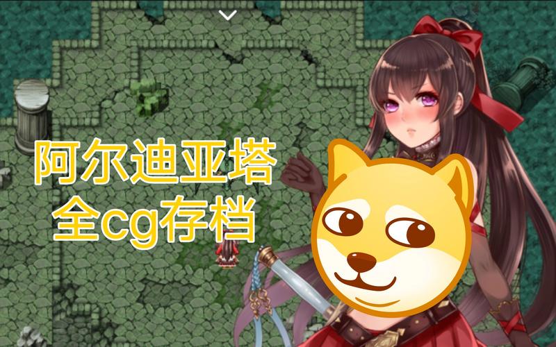 阿尔迪亚塔  安卓版