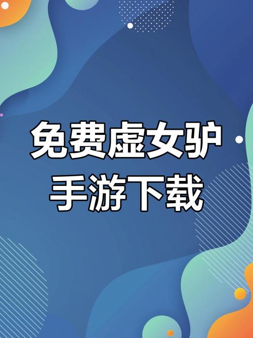 3d国漫虚拟人游戏