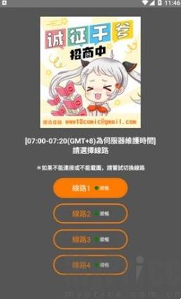 jmcomicios2mic传送门