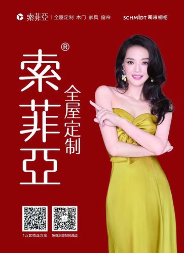 索菲亚美女图片