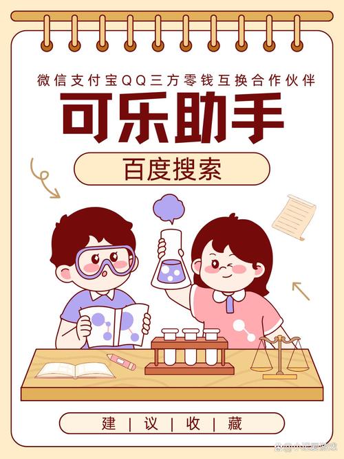 可乐助手2024截图