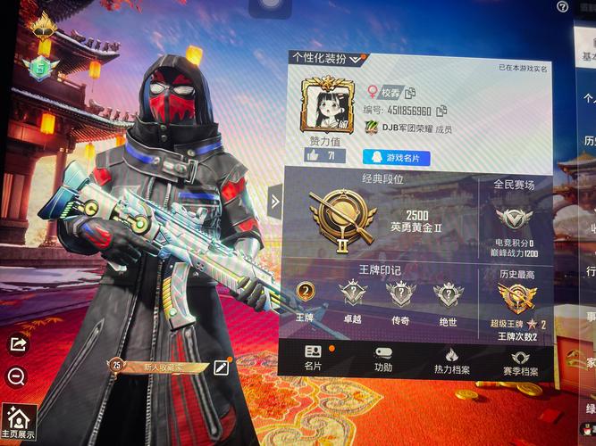 老八和平精英QQ数据上号器无删减版