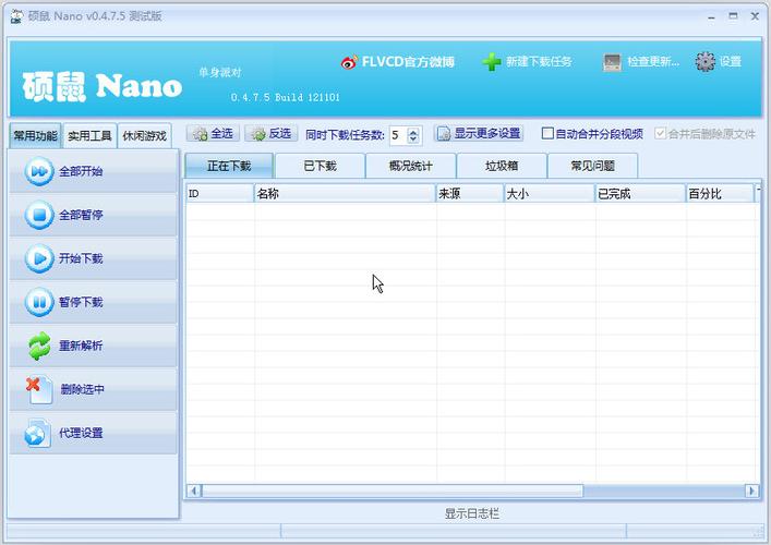 硕鼠FLV视频器平板版自瞄修改器