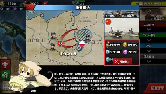 世界征服者4帝国mod无限资源破解