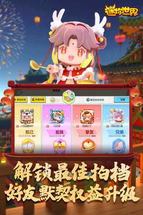 迷你世界破解版内置功能菜单截图