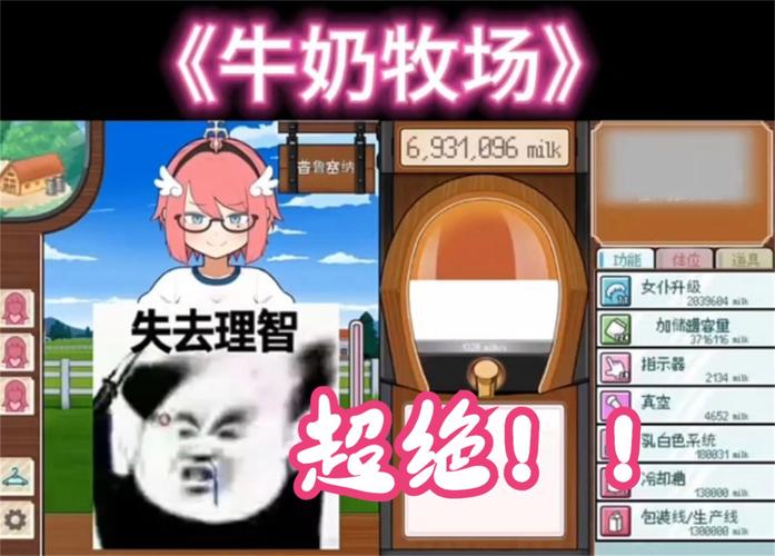 牛奶牧场rpg安卓破解版永久免费