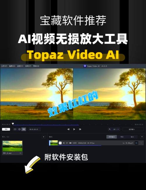 手机ai视频修复4k软件免费