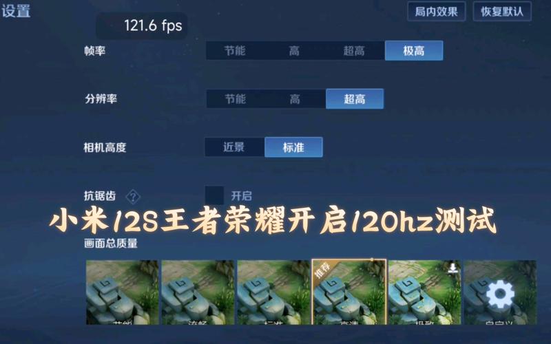 王者荣耀120帧率修改器无限流量