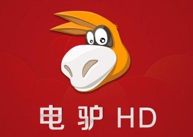 电驴的视频