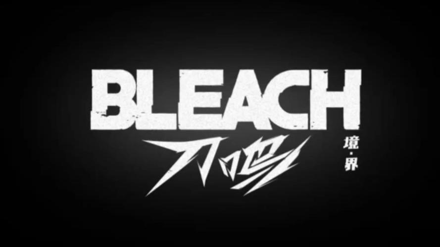 bleach境·界游戏官网