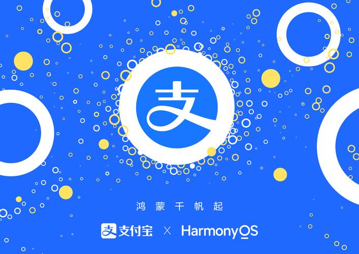 鸿蒙支付app最新版本