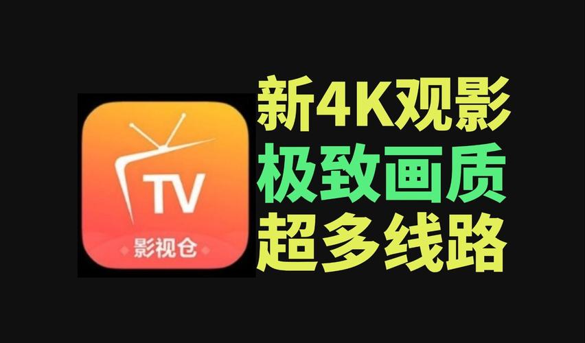 4k影视app无限版