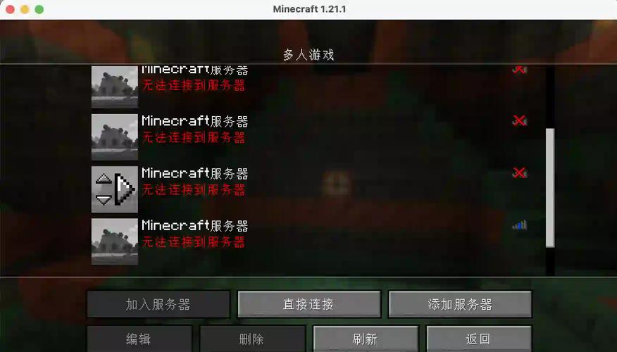 电脑上网易版我的世界怎么联机不了