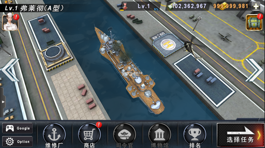 炮艇战3d战舰无限金币版攻略大全