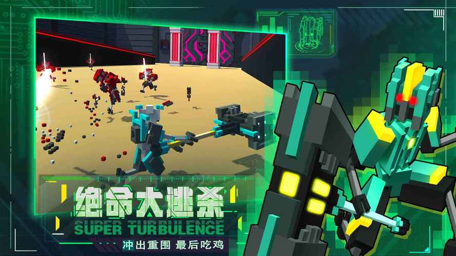 机器人大乱斗内置mod菜单修改解锁版