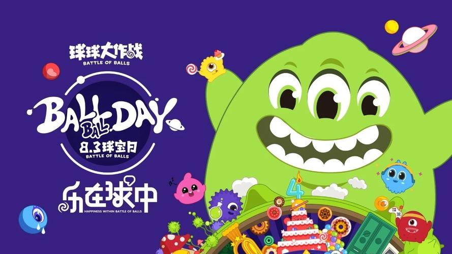 球球大作战老版本破解版