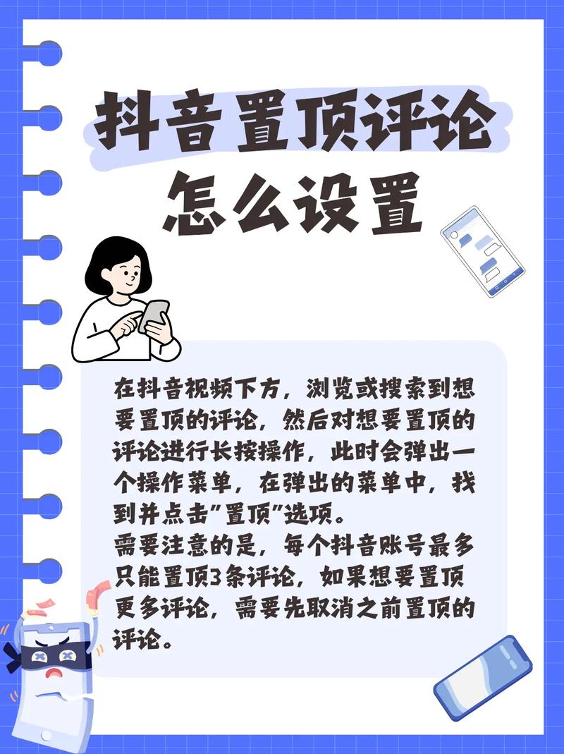 抖音直播评论置顶是怎么设置的