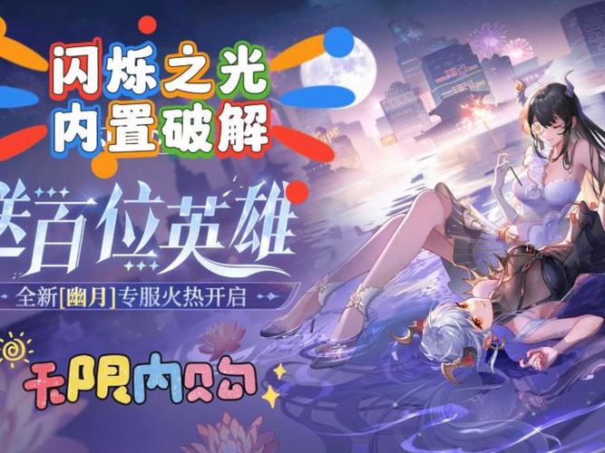 闪烁之光破解版内购免费无限钻石激活汉化版截图