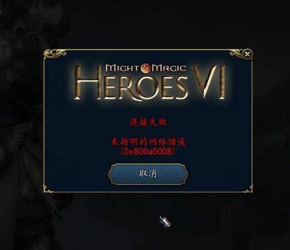 英雄无敌6中文修改版