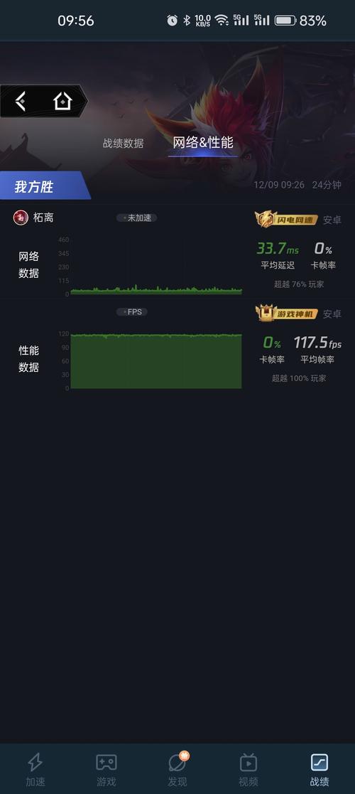 王者帧率修改器120帧数免费安卓版游戏截图