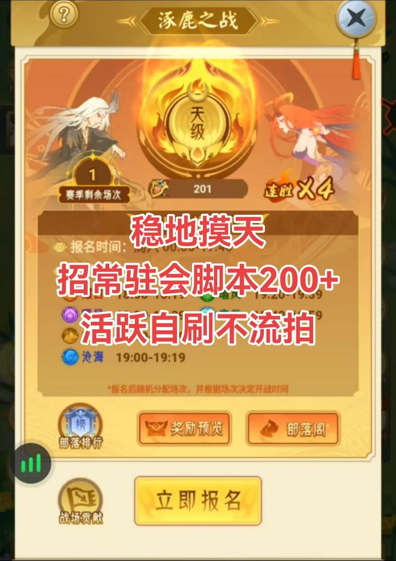 山海经异变辅助脚本最新tv版