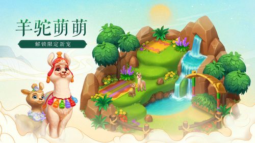 破解版梦幻花园无限星星