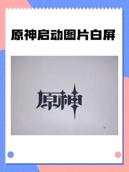 原神免费科技开挂白色版无删减