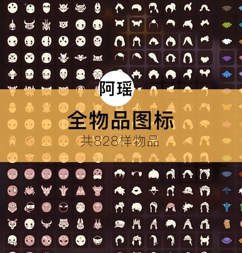 sky光遇全物品链接