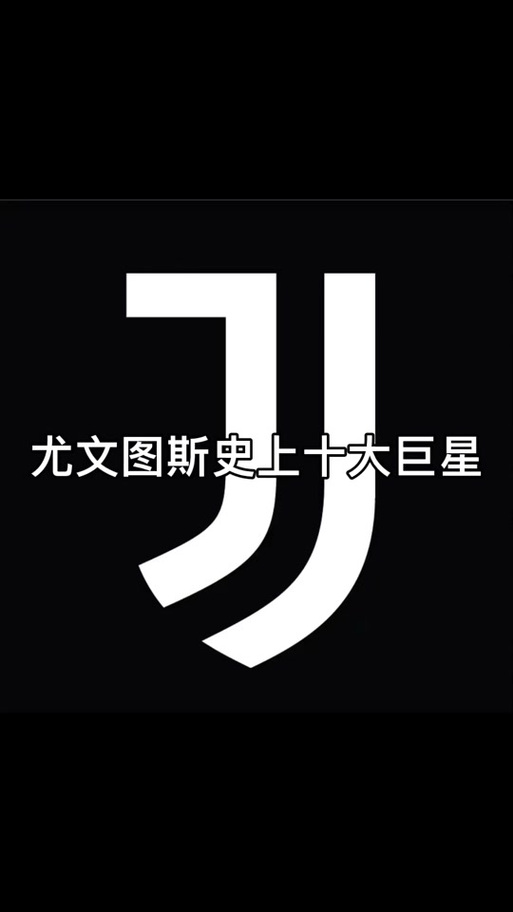 足球超级巨星2破解版黑色免费最新版