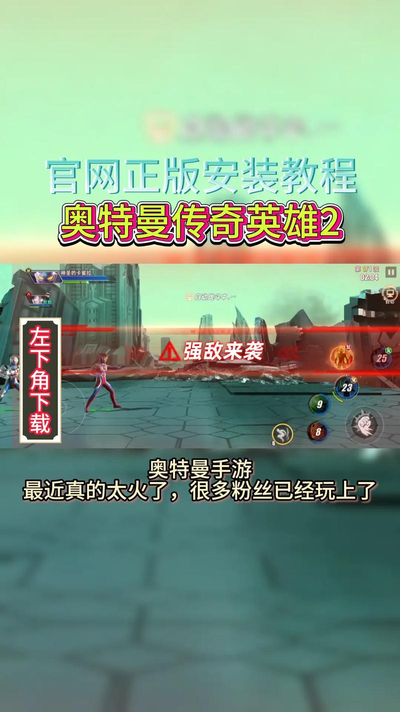 奥特曼传奇英雄免广告版本免广告破解版