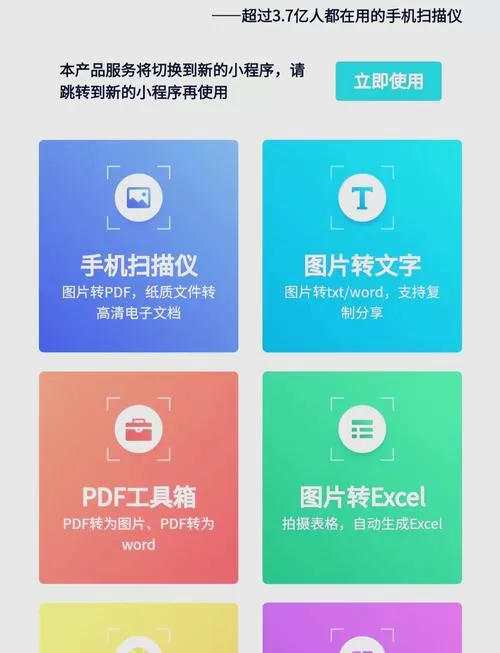 扫描全能王如何批量处理