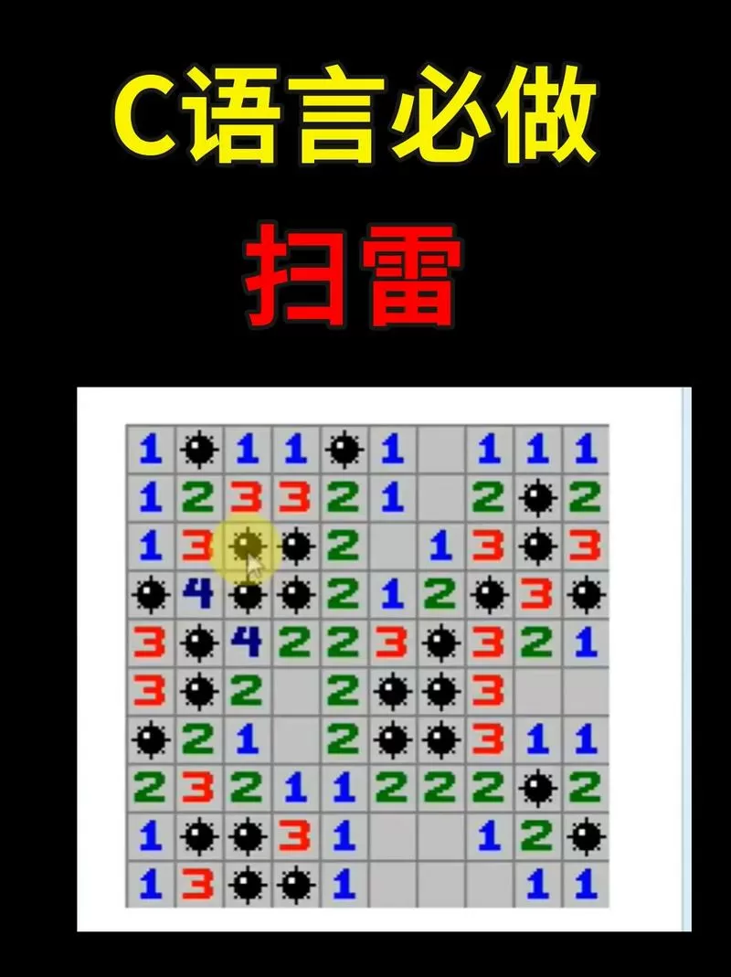 扫雷群主一天赚多少