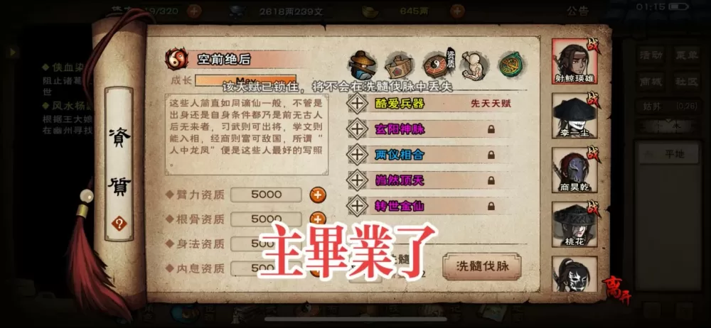 烟雨江湖六十级副本