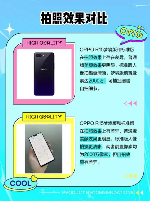 r15x是标准版还是梦境版