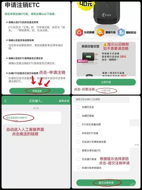 农业银行如何取消etc业务图标