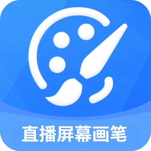小米手机屏幕画笔软件