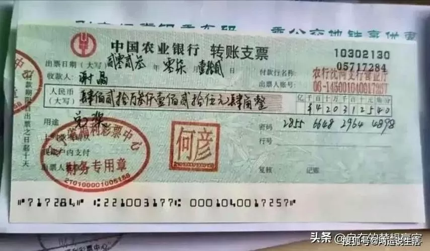 转账支票可以手写吗