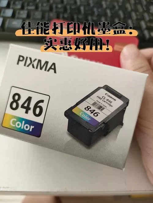 佳能打印机墨盒颜色位置