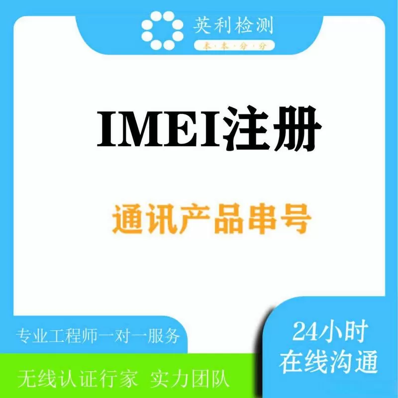 万能修改串号imei软件