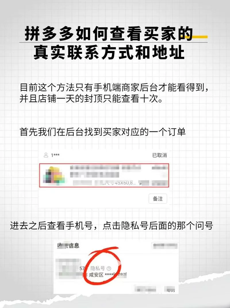 怎么查看拼多多商家的发货地址