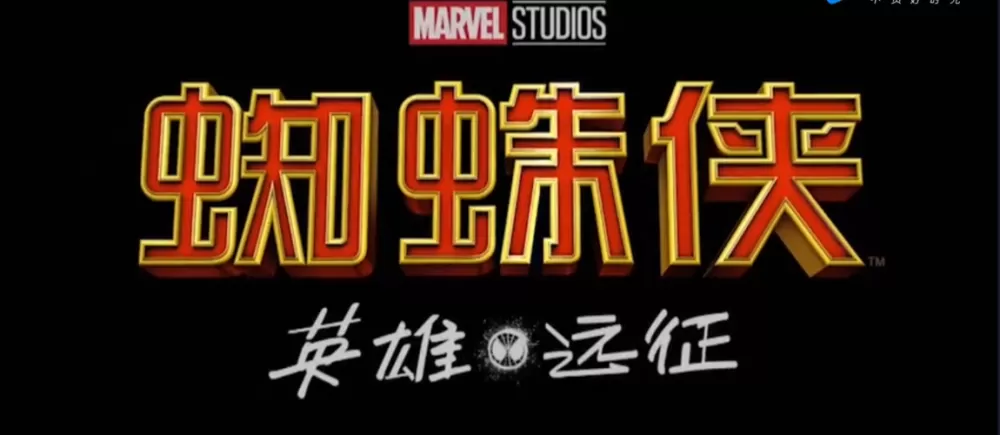 英雄远征免广告