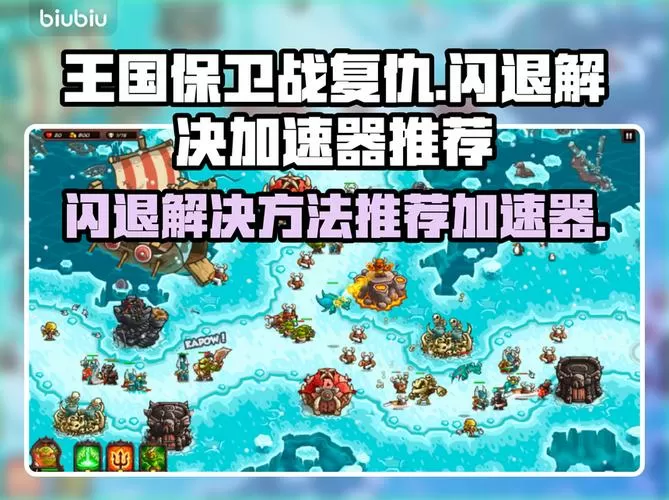 王国保卫战2内置修改器mod