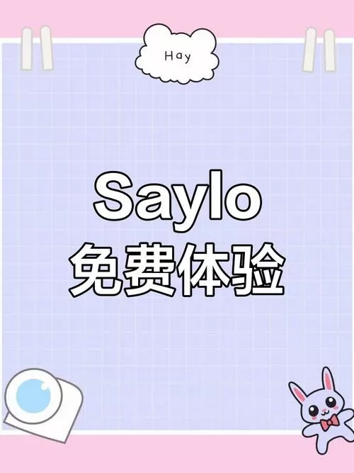 sayio最新版下载